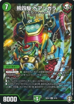 デュエルマスターズ 大会】殿堂「第58回 CB津店CS(2020/12/13)」結果