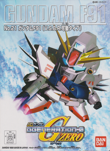 SDGG No.21 ガンダムF91(V.S.B.R.可動タイプ) | B.B.備忘録
