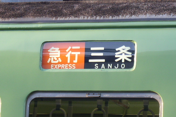 倶楽部2600のブログ Ver.2.0 シーケンス式方向幕を考える