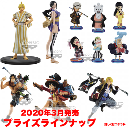 ワンピースワーコレ】11/19(木)発売 ワールドコレクタブルフィギュア