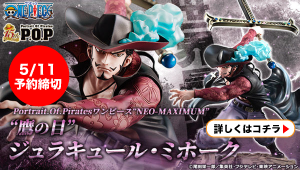 P.O.P】6/20(月)発送開始 P.O.P LIMITED EDITION ナミVer.BB_PINK