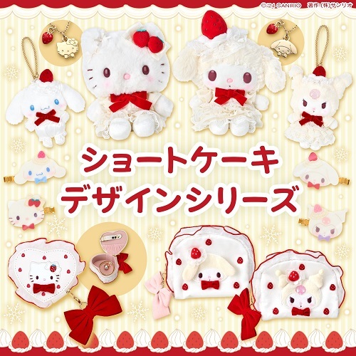 サンリオキャラクターズ ショートケーキデザインシリーズ - ＊めろめろ