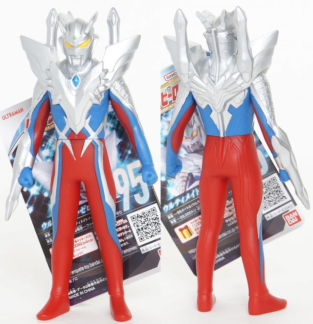 ウルトラヒーローシリーズ95 ウルティメイトゼロ | D・Cの超卵～(元