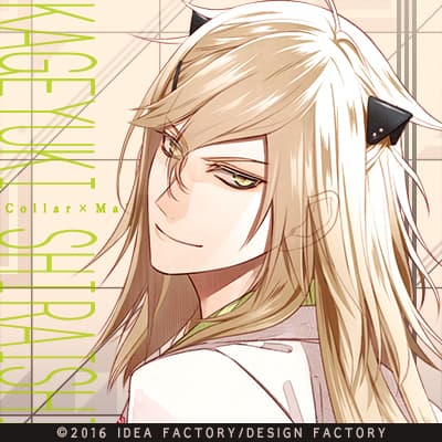 Collar×Malice カラーマリス 白石景之 攻略 | choro