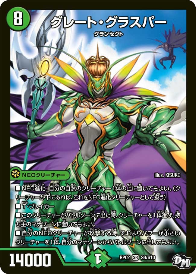 デュエマ オリジナルCS】「第2回 萬屋CS(2024/8/12)」結果 アナカラー