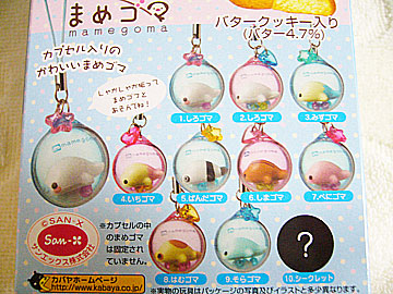 しゃかしゃかまめゴマ | リラックマ日和