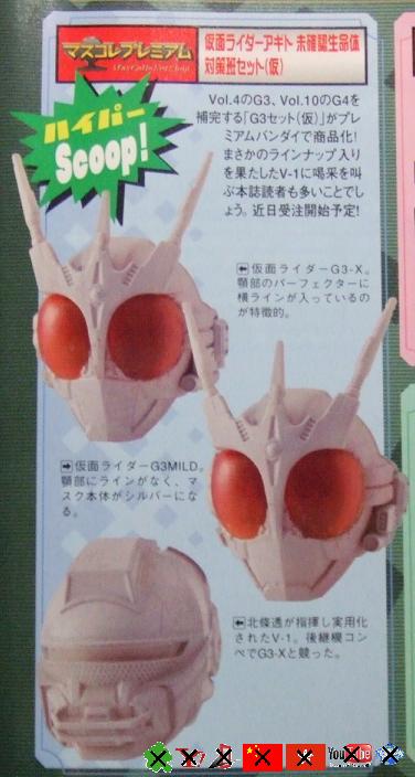 マスコレ 『仮面ライダーアギト 未確認生命体対策班セット（仮