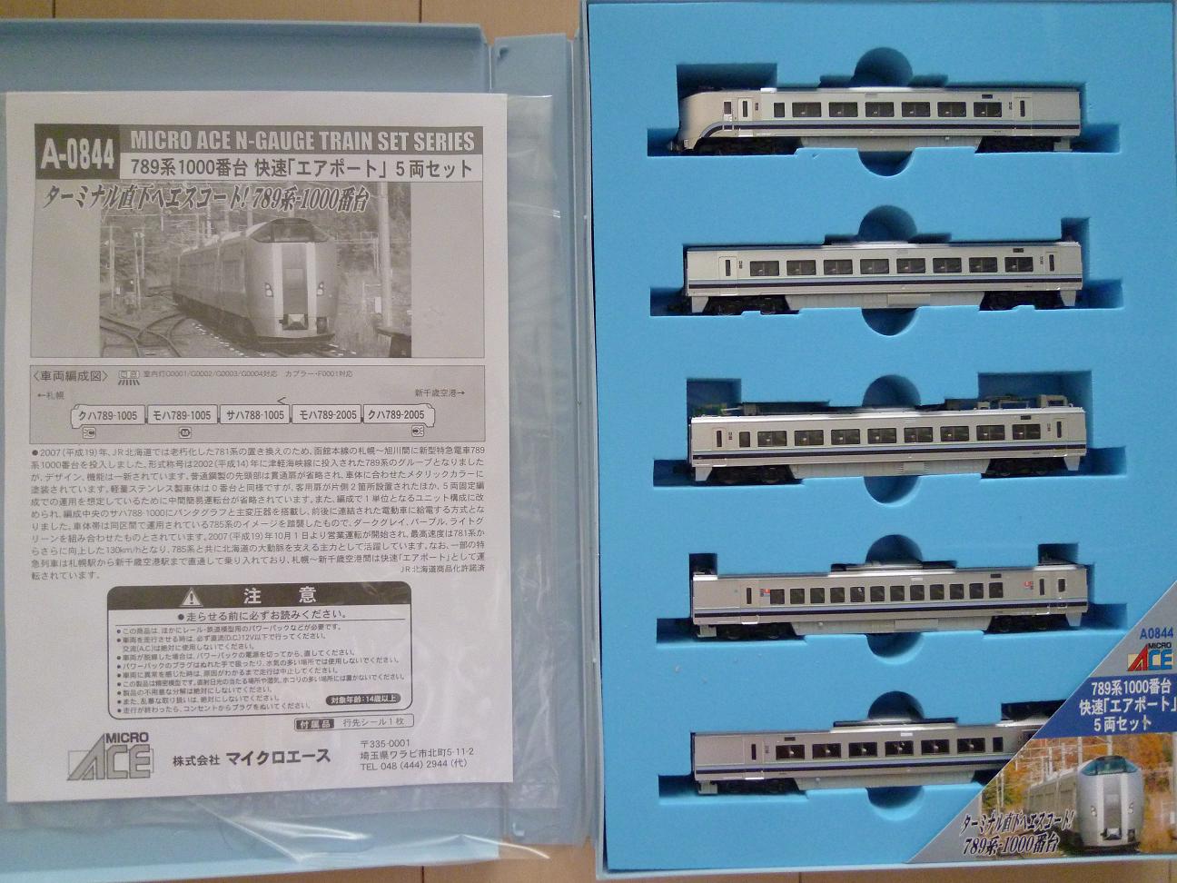 MicroAce 789系1000番台 快速エアポート入線＆北海道の車輌たち | 川崎