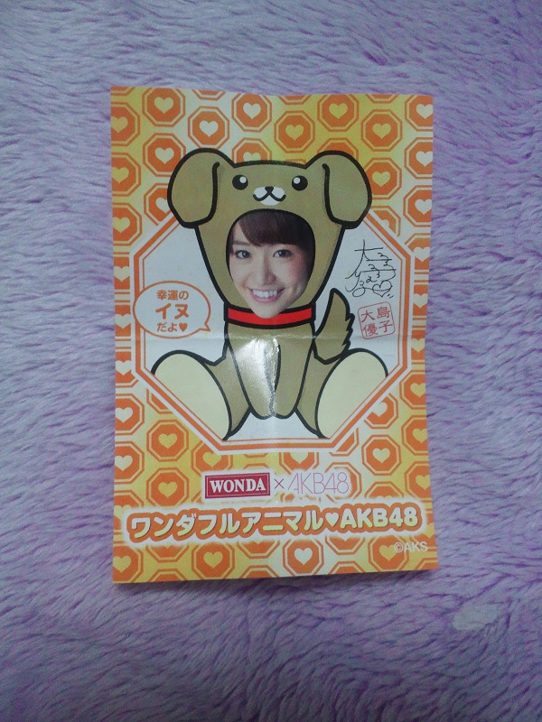 WONDA×AKB48 開運ワンダフルストラップ その2 | おまけがメイン、我が