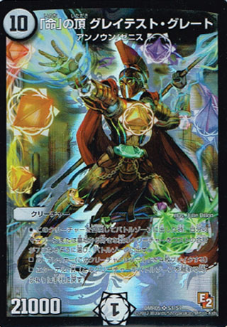 優勝デッキレシピ NX（グレイテストグレートドラピ型） - デネブログ