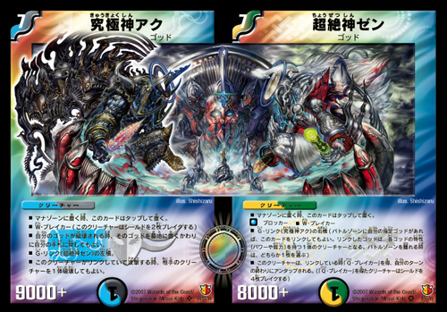 優勝デッキレシピ 4Cアクゼン『改めて！仲良くしようよふたりとも