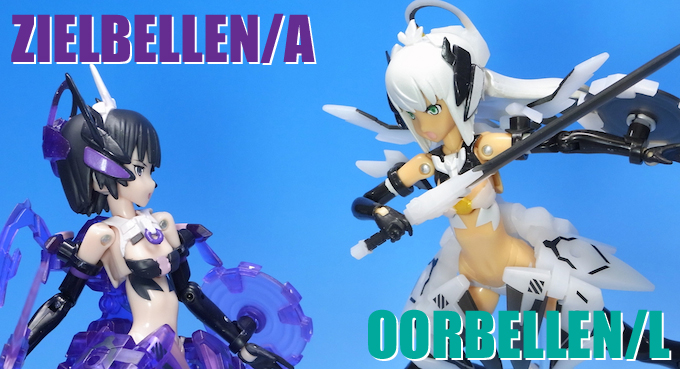 武装神姫 オールベルン ルナーリア ＆ ジールベルン アメジストGUN P