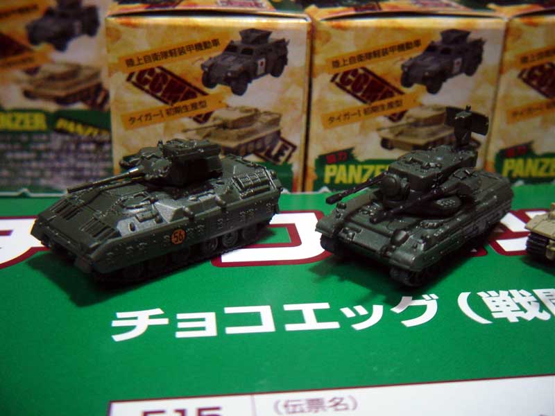 模型工房みりたり庵 チョコエッグ 戦闘車両