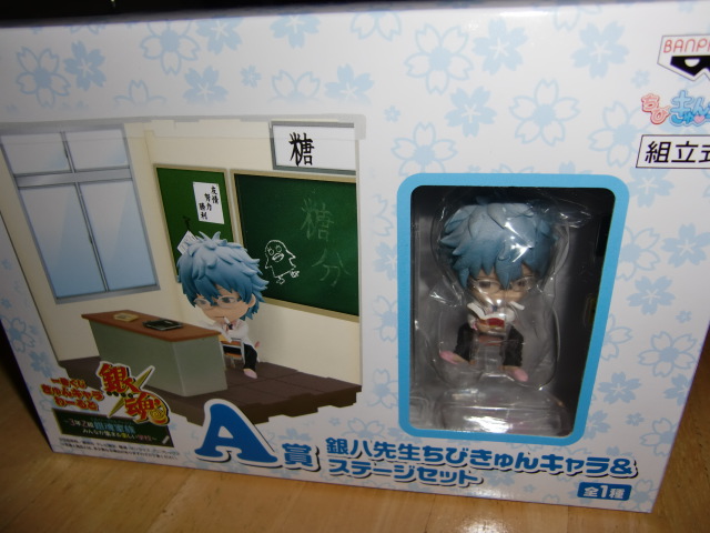 銀魂一番くじ きゅんキャラわーるど 銀魂 引いてきました♪ | 休み時間♪