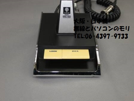 MC-50 スタンドマイク トリオ 4ピンダイナミックマイク TRIO （無線と