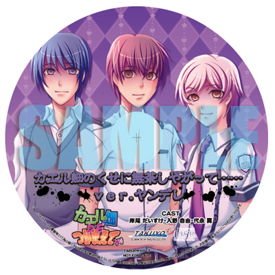 PSVita「カエル畑DEつかまえて☆彡」特典紹介！ | ステラワース☆ブログ