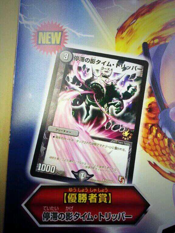 デュエルマスターズ】8月のデュエルロード優勝者賞は「停滞の影タイム