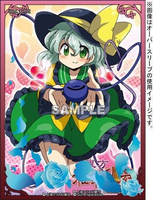 スリーブ】波天宮 オーバースリーブシリーズ 「幻世『ザ・ワールド