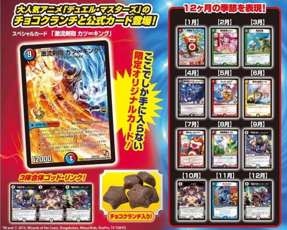 デュエルマスターズ】プロモカード付属の「デュエル・マスターズ