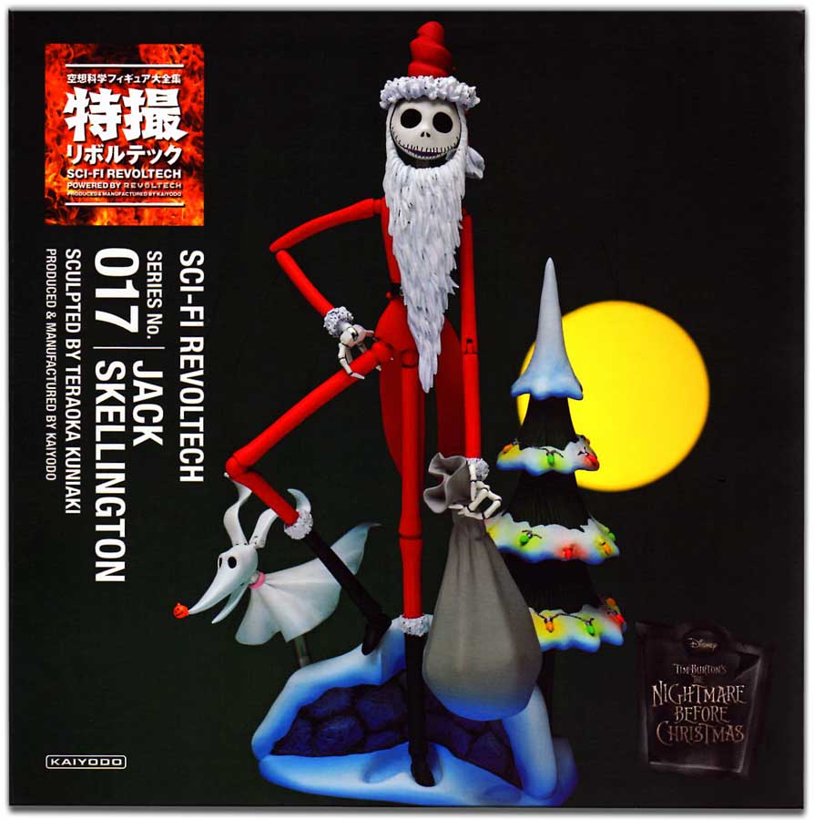 ナイトメア』イゴールのプロップレプリカとリボルテック・ジャック