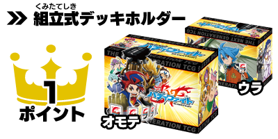 BF】ゲット！トレジャーキャンペーン景品が公開！デッキホルダー