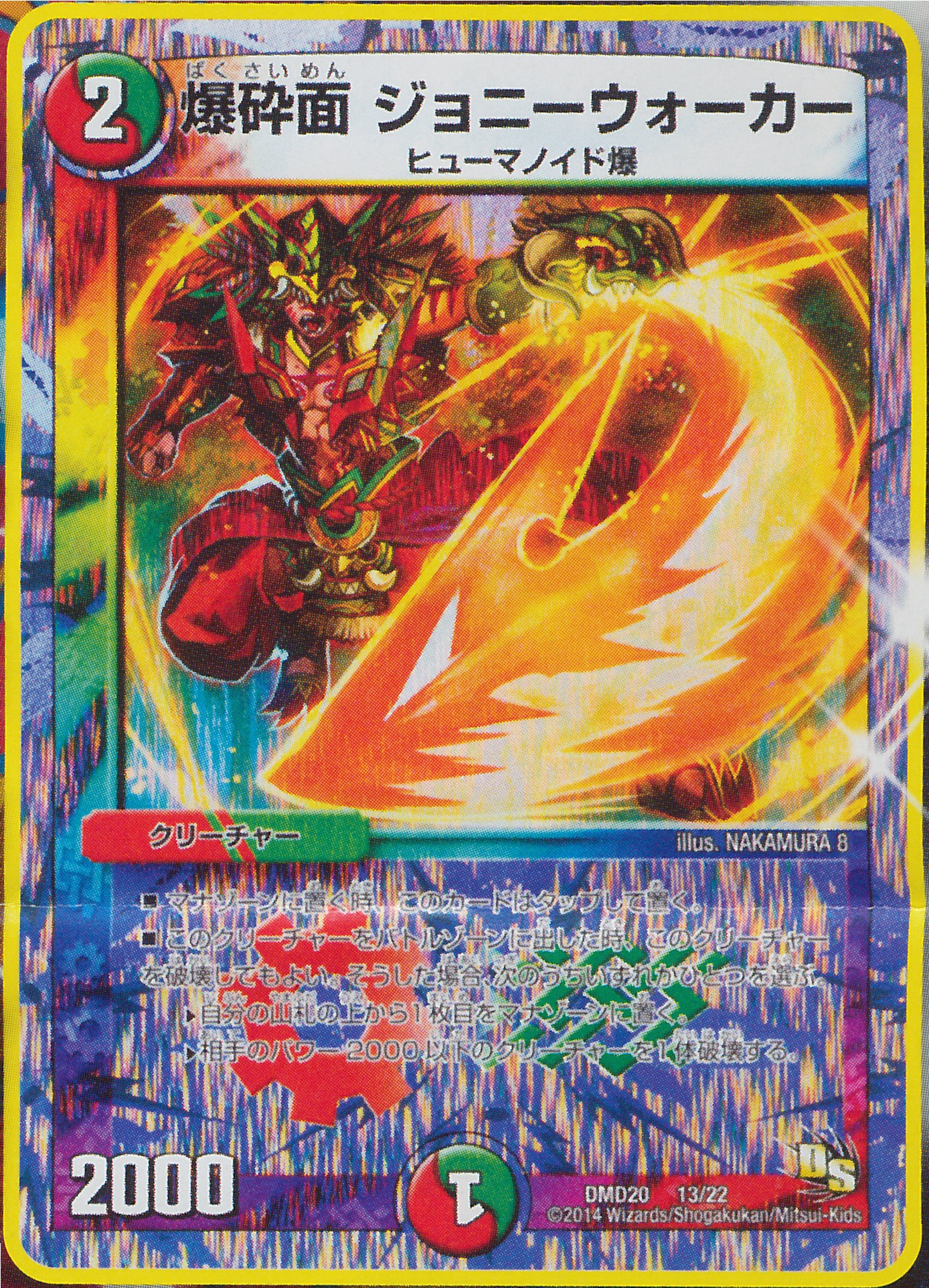 デュエルマスターズ】DMD-20 スーパーVデッキ「勝利の将龍剣