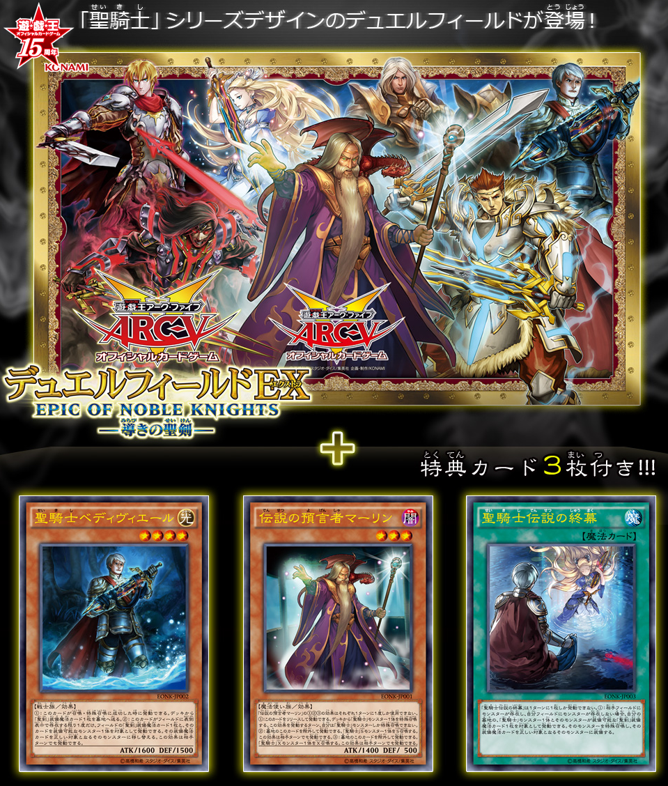 遊戯王】公式サイト更新 「ザ・レアリティ・コレクション」収録カード