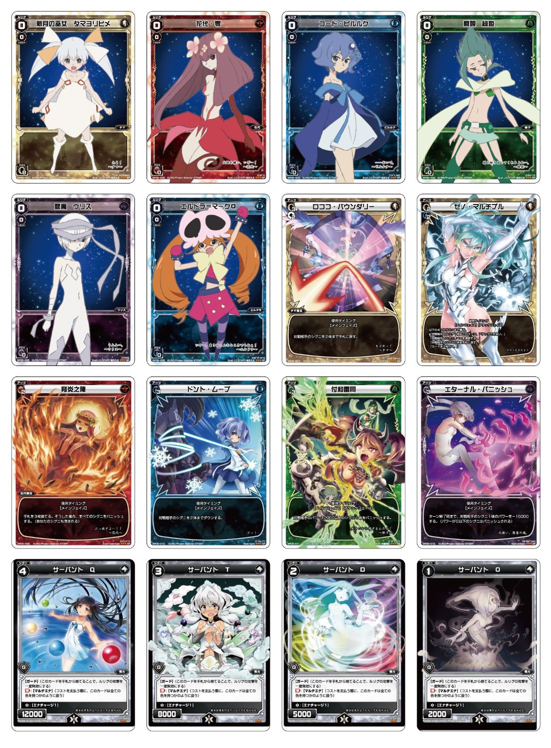 WIXOSS】「ウィクロスカードガム」全収録カードの詳細画像が公開