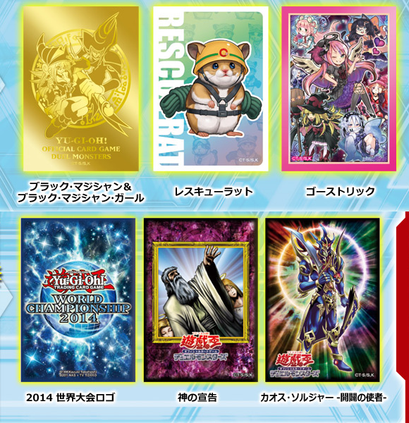遊戯王】「遊戯王OCG」公式ツイッターアカウントが開設 / スリーブ投票