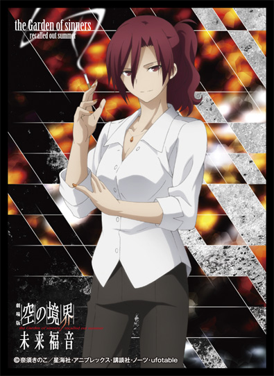 スリーブ】「劇場版 空の境界 未来福音」から「両儀 式」「蒼崎橙子