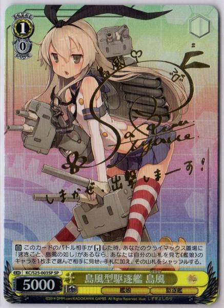 WS】ブースターパック「艦これ-艦隊これくしょん-」”中破絵”SSPや