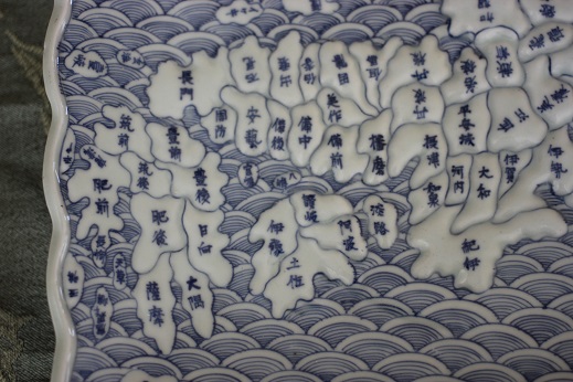 古伊万里 地図皿 （天保年製） | 肥前陶磁器あれこれ～
