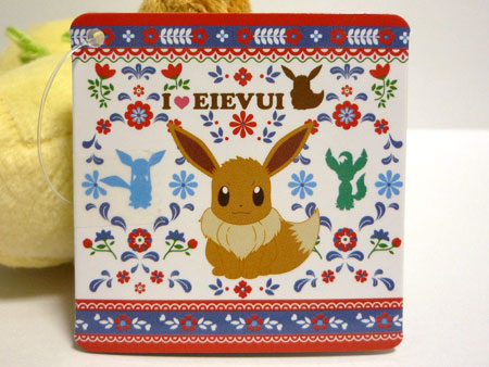 I LOVE EIEVUI カバンに付けられるでっかいぬいぐるみ1 リーフィア