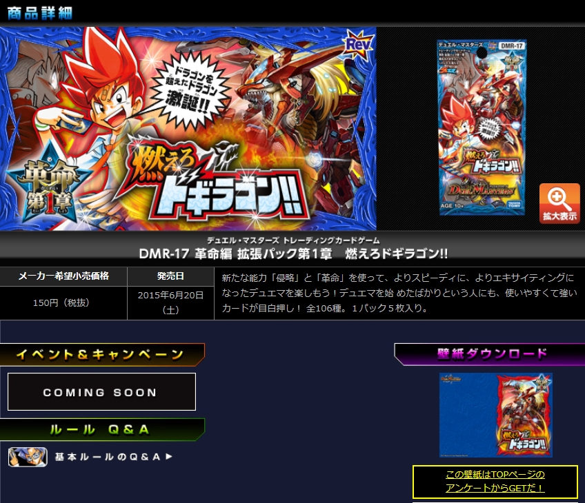 デュエルマスターズ】公式スリーブ「サバイバー進化論α to Ω」や