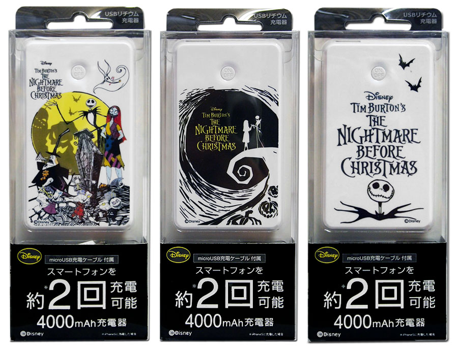 ナイトメア・ビフォア・クリスマス/モバイルバッテリーとiPhone 6対応