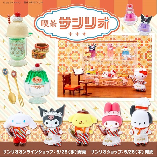 サンリオキャラクターズ 喫茶サンリオ2号店シリーズ - ＊めろめろマイ