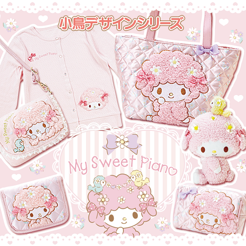 マイスウィートピアノ 小鳥デザインシリーズ - ＊めろめろマイメロディ＊