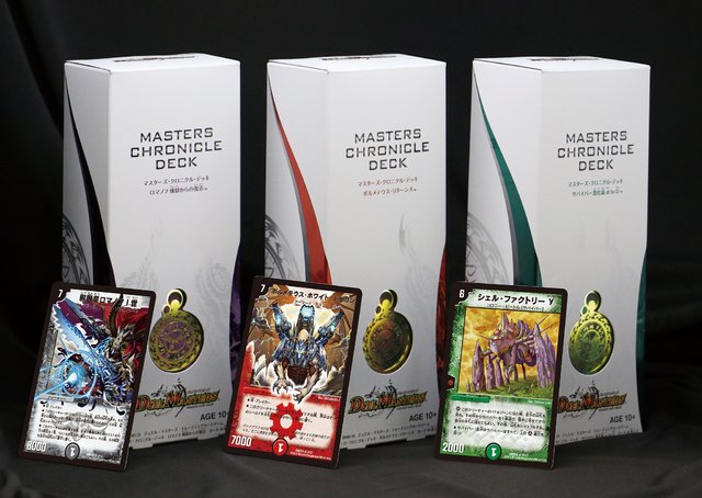 デュエルマスターズ】マスターズ・クロニクル・デッキ「ボルメテウス
