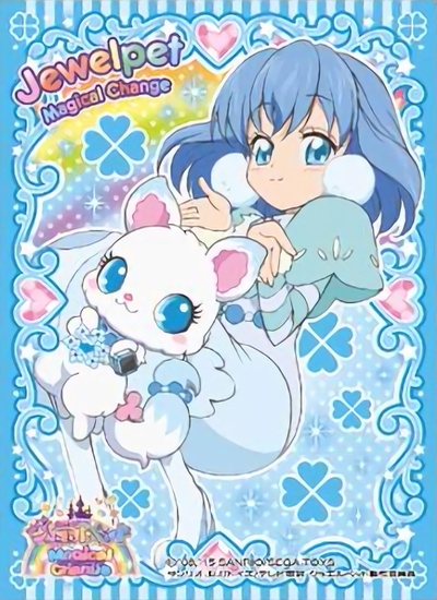 スリーブ】「ジュエルペット マジカルチェンジ」から「ルビー