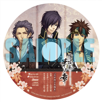 PSVita「薄桜鬼 真改 華ノ章」特典公開！ | ステラワース☆ブログ