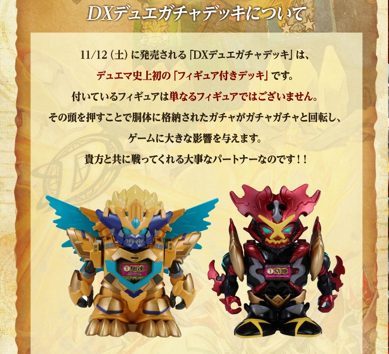 デュエルマスターズ】デュエガチャはCS・GPなどで使用不可、ただし