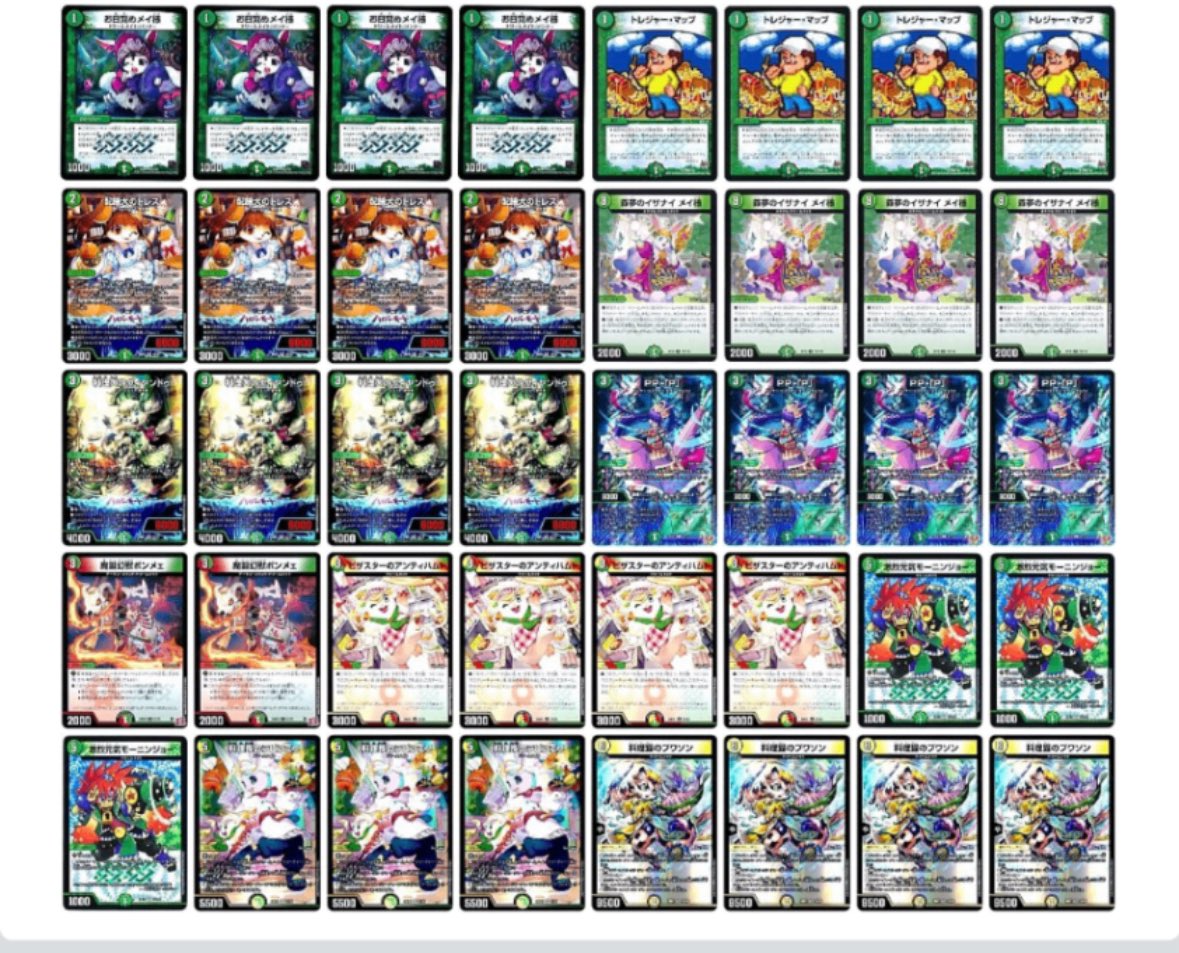 デュエマ オリジナルCS】「アクアCS in カードショップはっち(2025/10