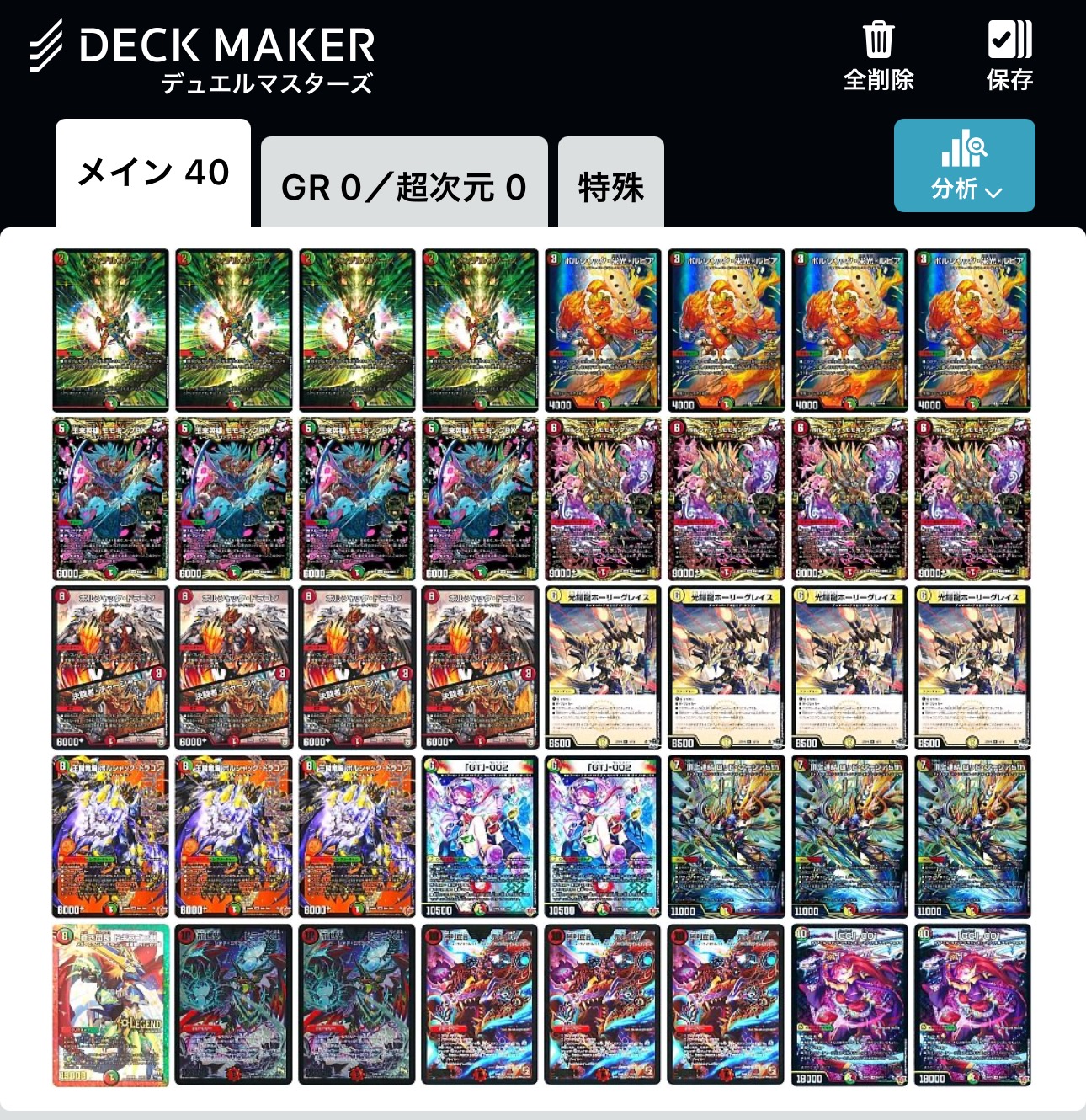 デュエマ オリジナルCS】「第3回 リモートすみリンCS(2025/9/30)」結果