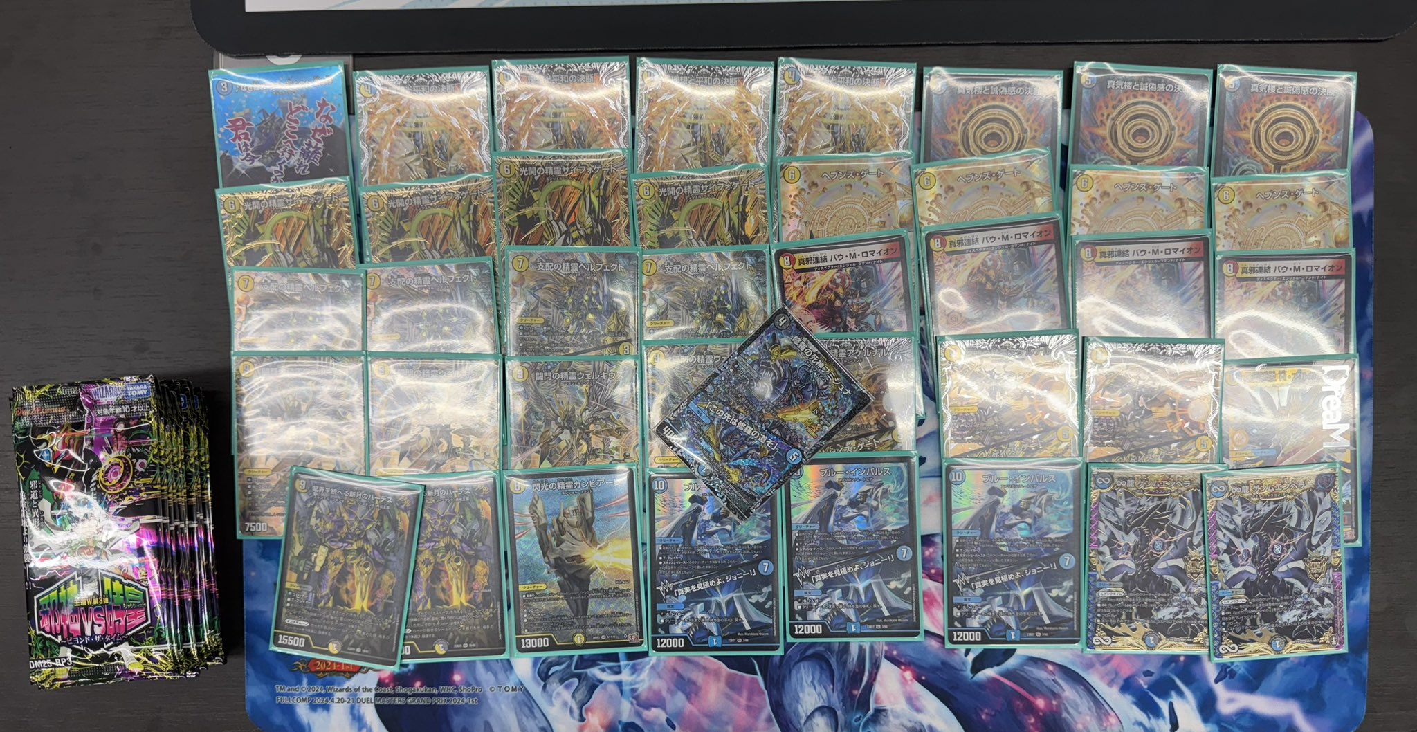 デュエマ オリジナルCS】「第4回DMトスCS(2025/10/4)」結果 青単