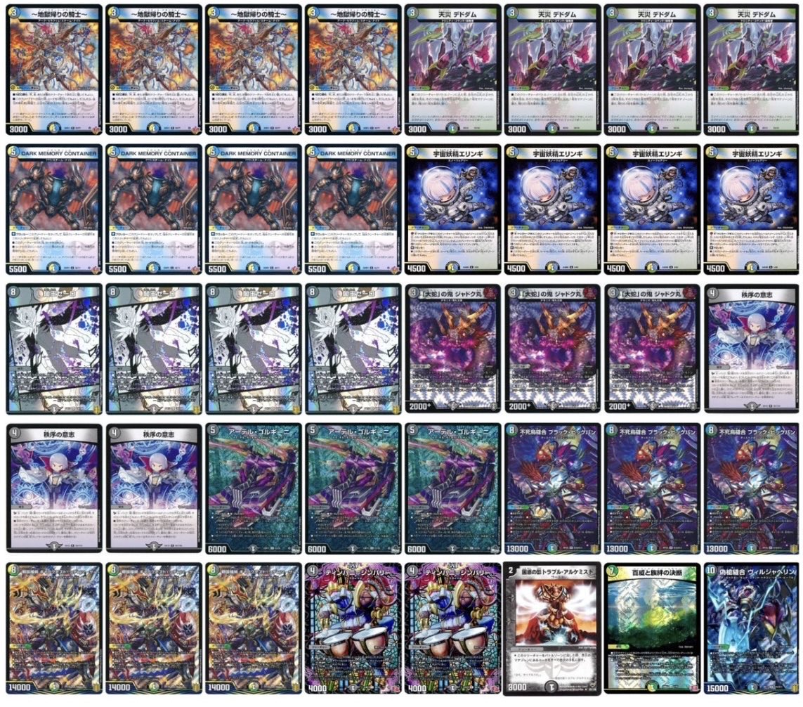 デュエマ オリジナルCS】「トレカラインCS(2025/10/4)」結果 青黒