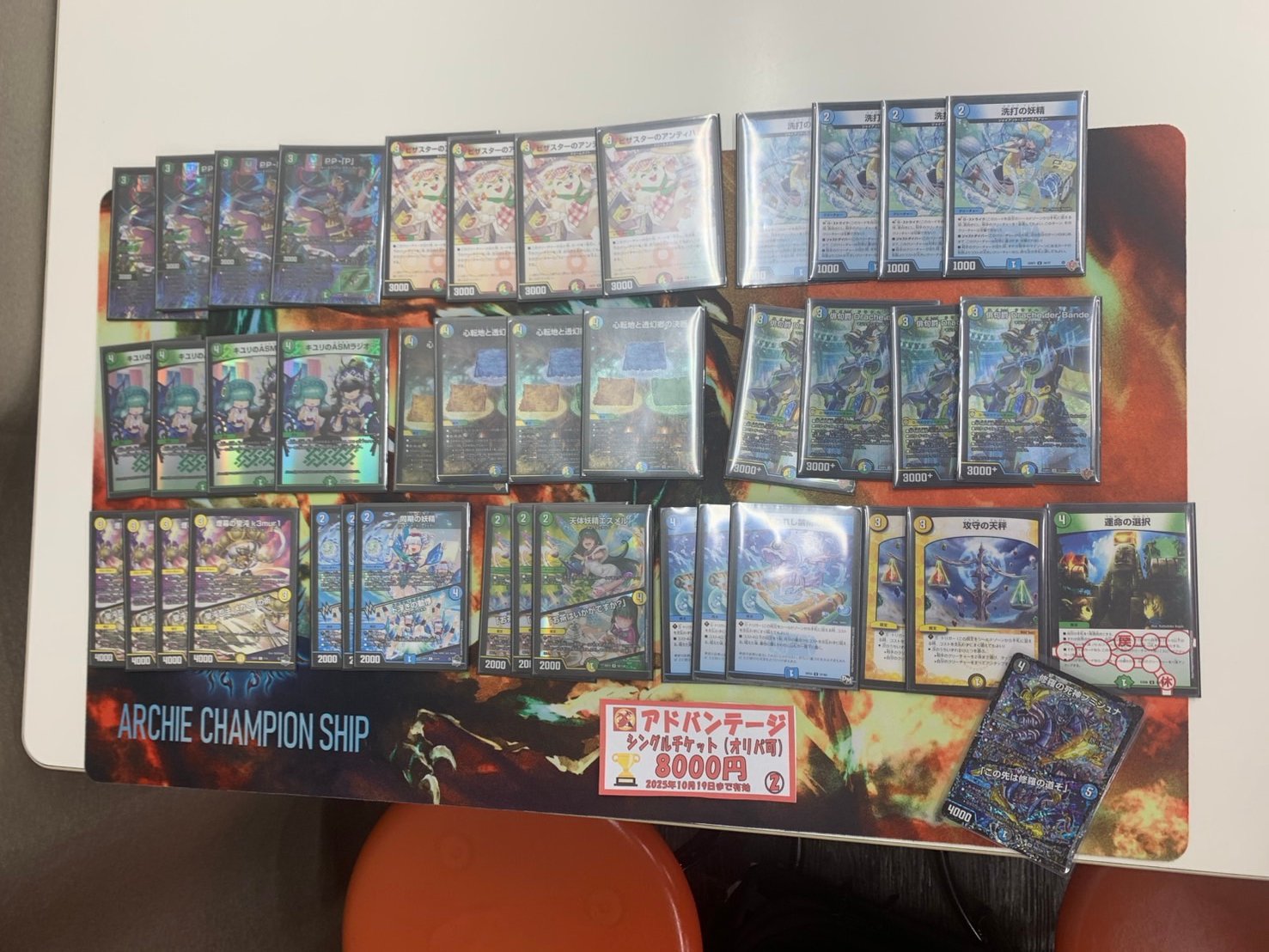 デュエマ オリジナルCS】「第107回アド3CS(2025/10/11)」結果 ドロマー