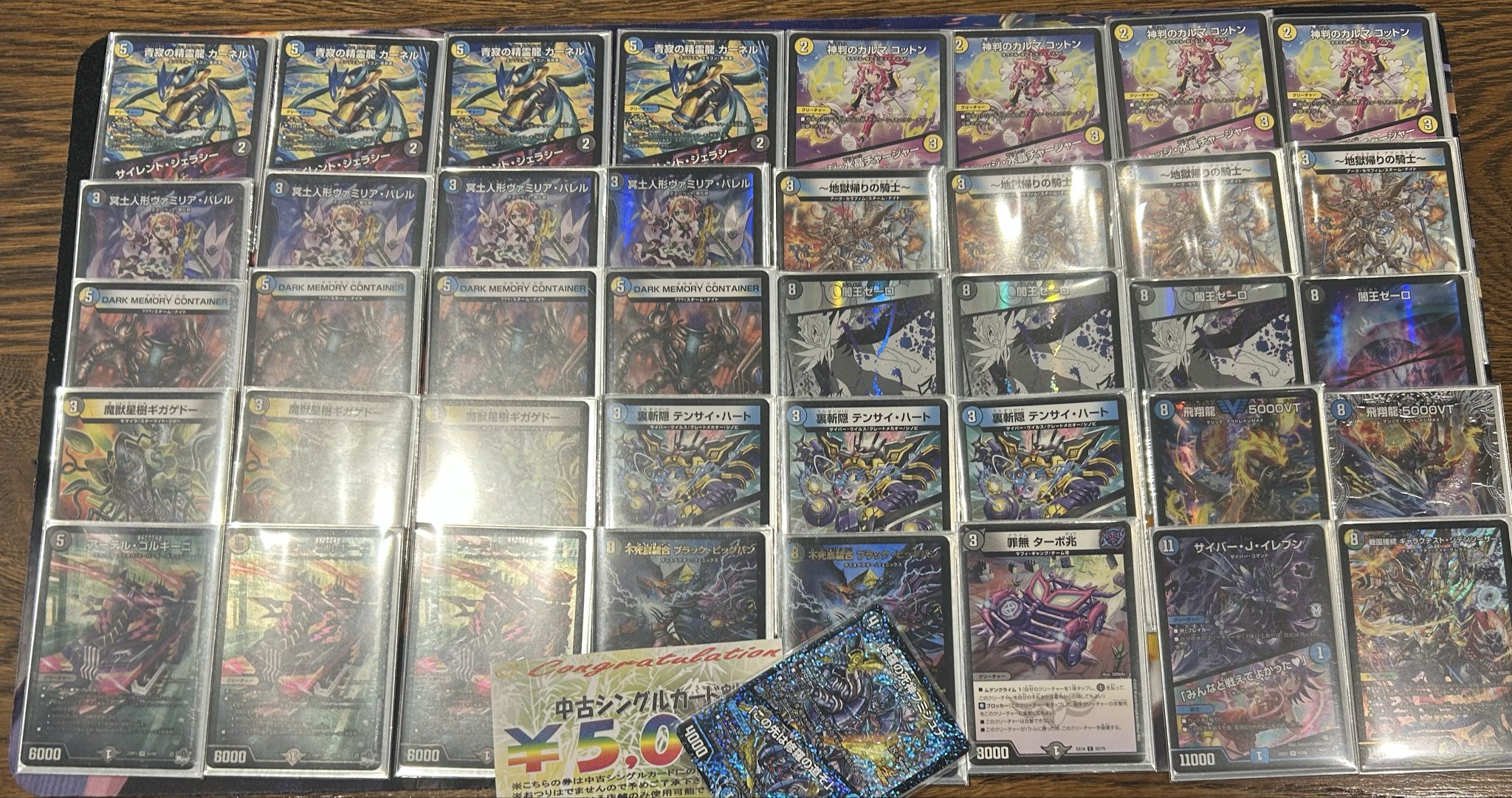 デュエマ オリジナルCS】「小山CS(2025/11/8)」結果 青黒COMPLEXが優勝