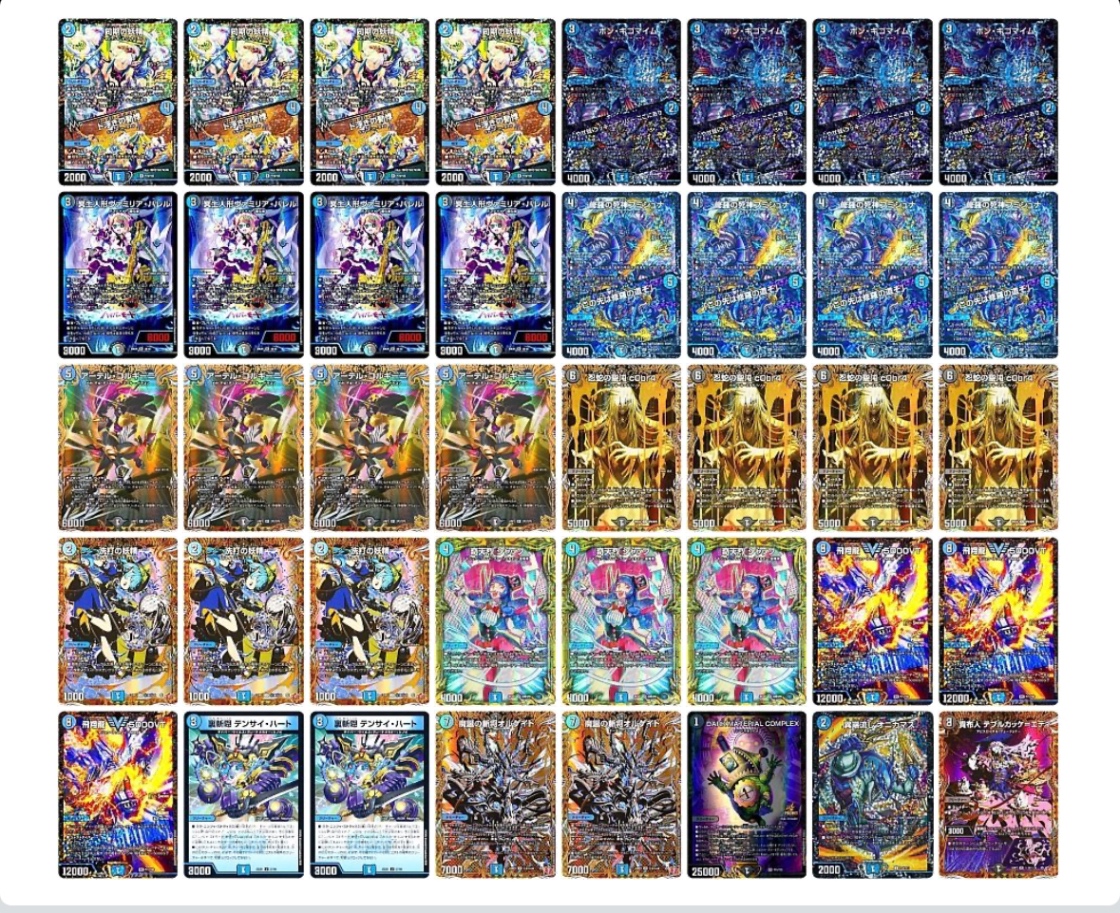 デュエマ オリジナルCS】「遊INGCS(2025/11/7)」結果 青単サイバーが