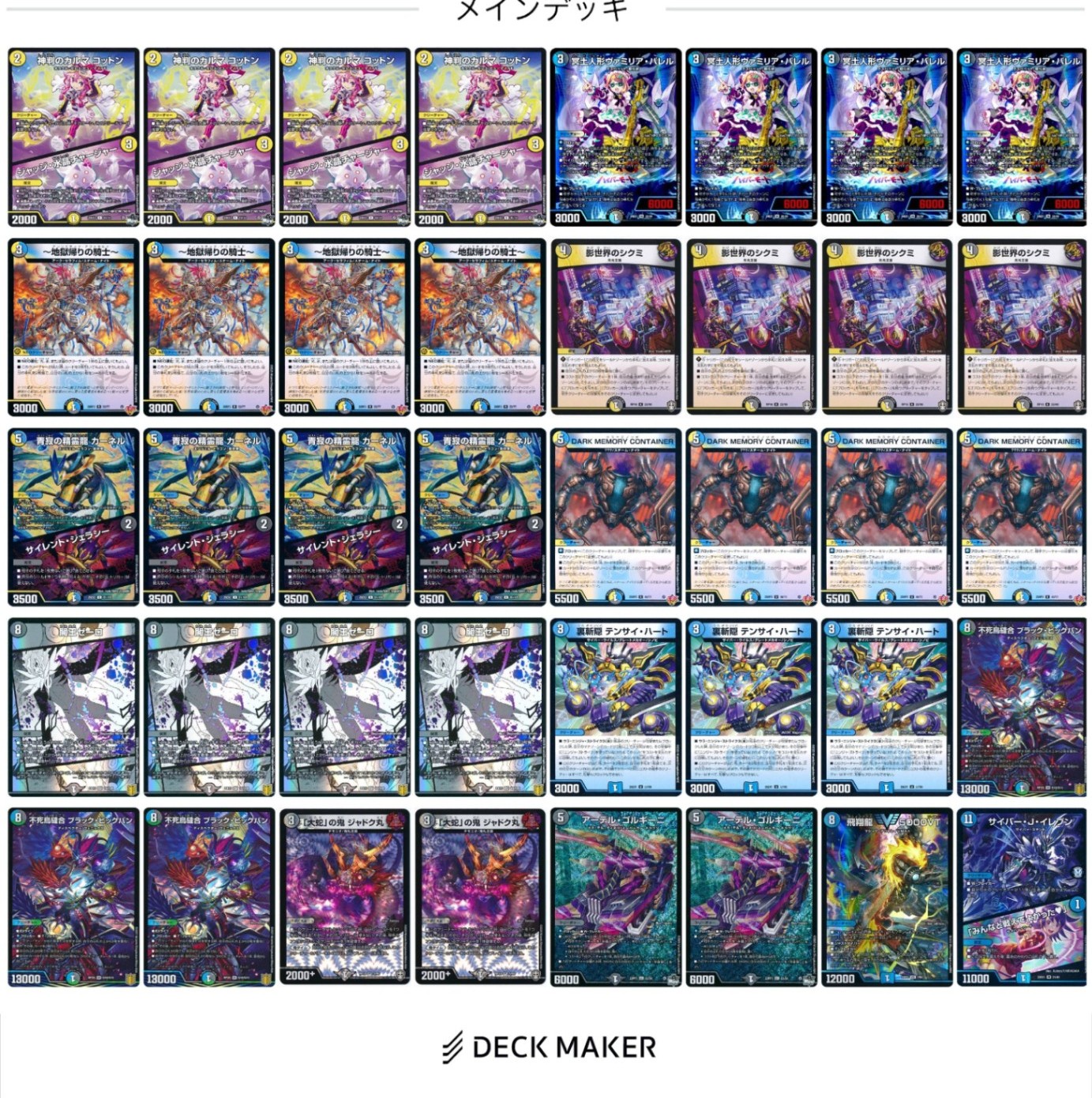 デュエマ オリジナルCS】「遊INGCS(2025/11/7)」結果 青単サイバーが