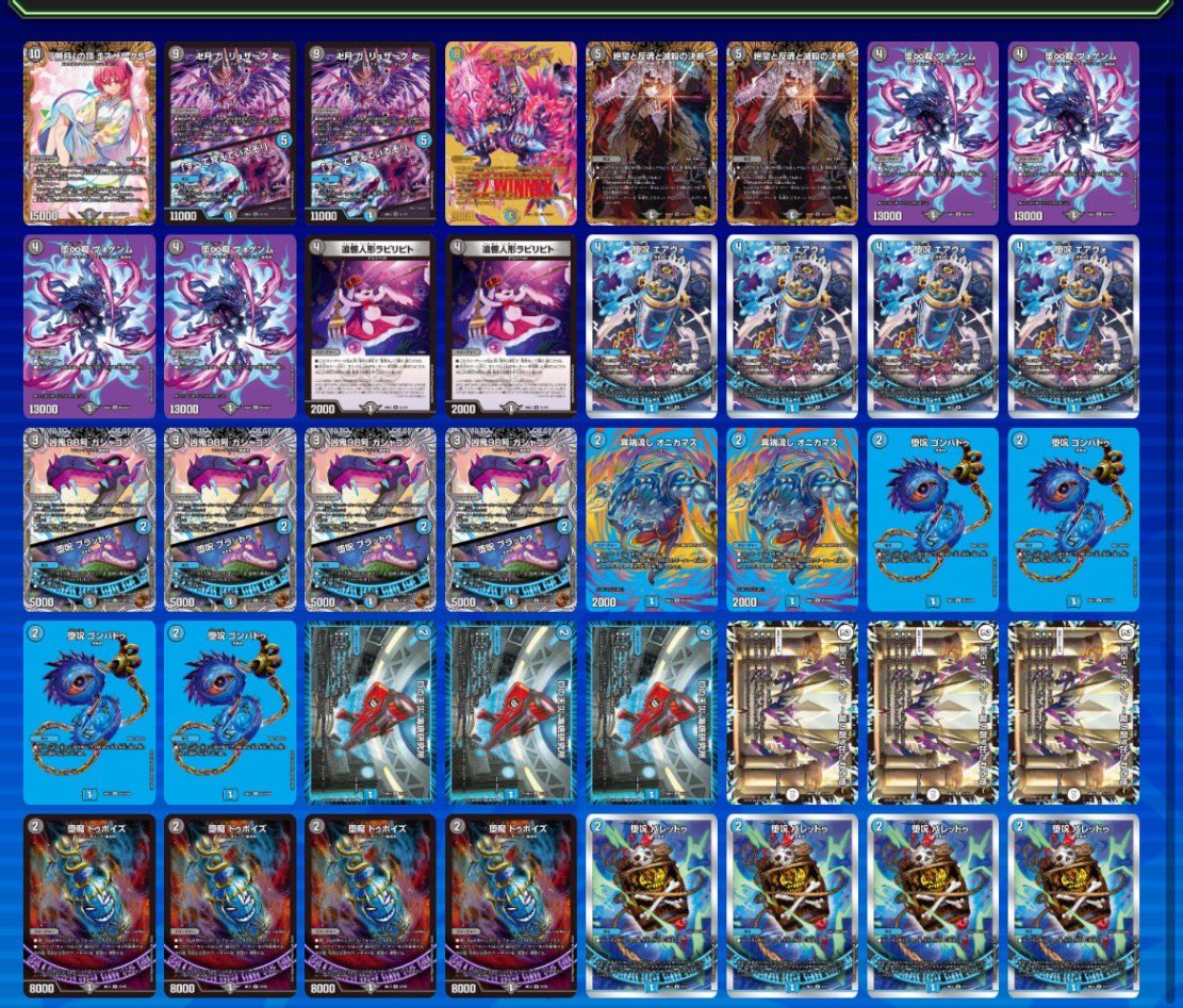 デュエマ オリジナルCS】「光臨杯(2025/11/7)」結果 青黒COMPLEXが優勝